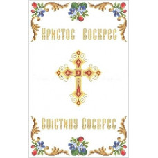 Пасхальні рушники Пасхальні рушники