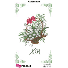 Пасхальний рушник Пасхальний рушник