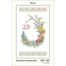 Пасхальний рушник