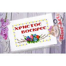Пасхальні рушники Пасхальні рушники
