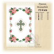 Пасхальні рушники