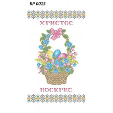 Пасхальні рушники