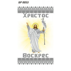 Пасхальні рушники