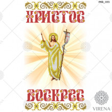 Пасхальні рушники Пасхальні рушники
