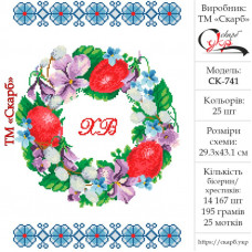 Пасхальні рушники