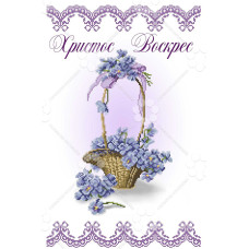 Пасхальний рушник